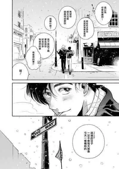 [Azuma Kaya] Rumspringa no Joukei | 徘徊期少年 Ch. 1-2 [Chinese] [冒险者公会]