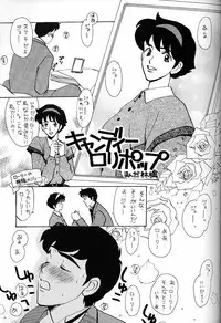 (C51) [Munchen Graph (Various)] Hara Hara Dokei Final Calpis Theater 7:30 (Various)