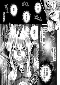 [TSF no F (Kaneko Naoya)] Yuusha to Maou Gense de JK Yattemasu! (TSF no F no Hon KENZEN Ban) [Chinese] [小叶汉化组]
