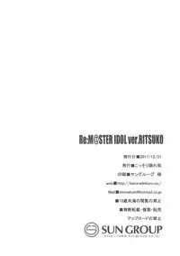 (C93) [Kossorikakuredokoro (Island)] Re:M@STER IDOL ver.RITSUKO (THE iDOLM@STER)