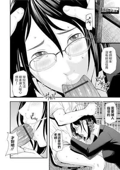 Kyouiko to Furin