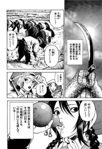 [U-Jin] Angel - The Women Whom Delivery Host Kosuke Atami Healed Vol.05 (Final)