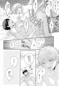 [Karaage Obuzaiya (Karaage Muchio)] Boku to Issho ni Kurashimasen ka? (Kuroko no Basuke)