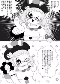 [chou à la crème (chou creme)] DA♥VINCI♥Scramble!! (PriPara)