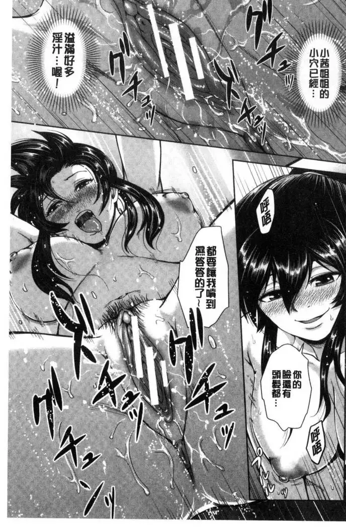 Kuro Gal Senpai Love Hame Nikki
