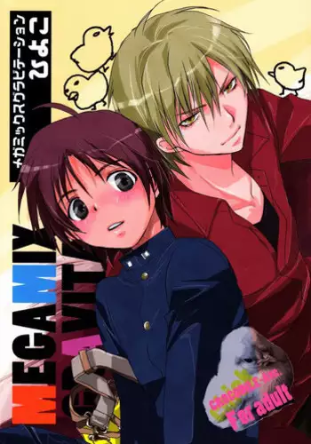 [Crocodile Ave. (Murakami Maki)] Megamix Gravitation Kumagorou (Gravitation)
