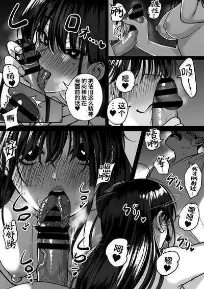 Itabasami na Wakachi Ai 4 | 左右为难的共享爱 4