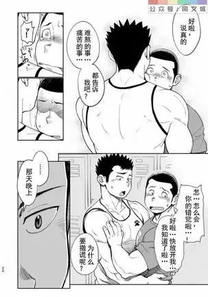 T.S.D Vol. 3