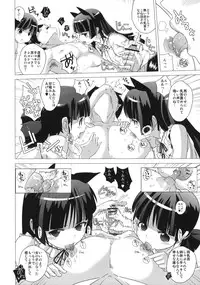 (C81) [Yami ni Ugomeku (Dokurosan)] Kuronekotei no Hidoku Yasashii Shimai (Ore no Imouto ga Konna ni Kawaii Wake ga Nai)