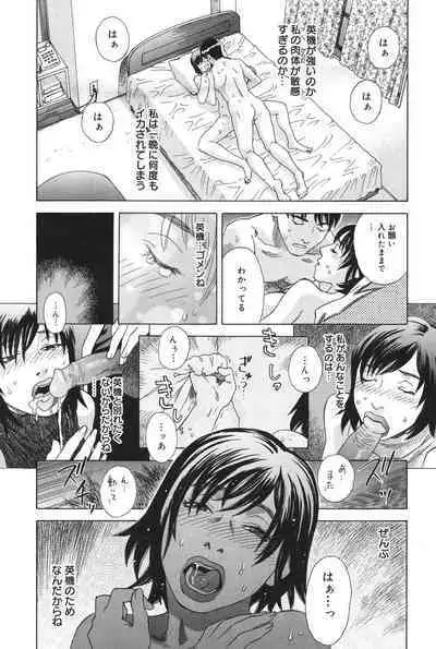 Anata ga Sore wo Nozomu nara
