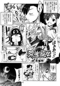 Comic Unreal 2006-09 Vol.03