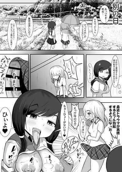 Futanari de Ijimerareta Tokai Shoujo to Zen Koutei Inaka Otome no Futarikiri Bunkou Seikatsu
