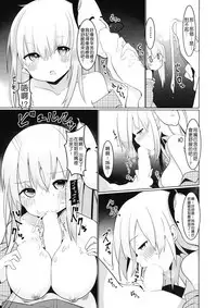 (Reitaisai 15) [Tetoga] Onee-chan-tachi to Ecchi Shitai! (Touhou Project) [Chinese] [基德漢化組]