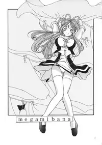 (C66) [Takitate (Kantarou)] Goddess Petals (Ah! Megami-sama/Ah! My Goddess)