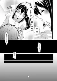 [dix-sept (Lucie)] Atarashii Otomodachi [Chinese] [銀人個人漢化] [Digital]