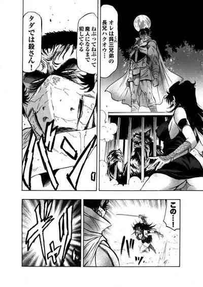 [岡田正尚] アクメリア～女忍淫法帖～【合冊版】