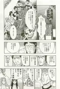 [Nagashima Chosuke] Sakuradoori no Megami - The Venus of SAKURA St. 1