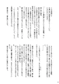 (C65) [IIWAKE-GAISYA (Shigemiya Kyouhei)] Magician's Red (Fate/stay night)