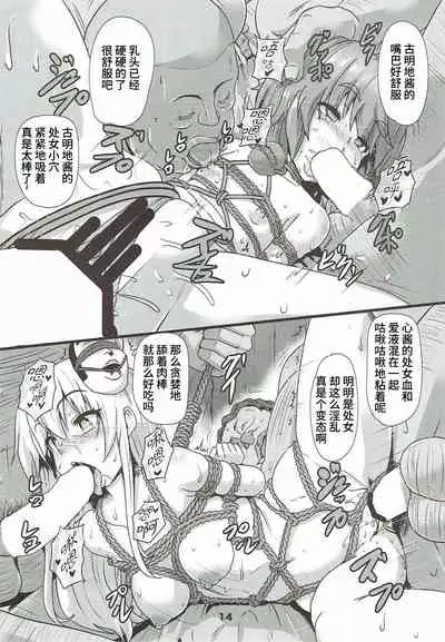 Shibararekko