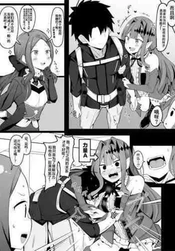 [Corundum] Deredere Shiteru no o Tanin ni Shirareru to Hazukashii Baobhan Sith-san (Fate/Grand Order) [Chinese] [??????]