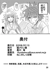 [Neko Melonya (Kurokawa Ryu)] Bakunyuu Bishoujo Yorozu Hon Set (Various) [Digital]
