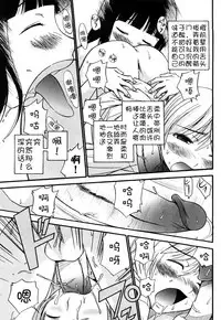 [Kamirenjaku Sanpei] Anal Angel [Chinese] [不冠名汉化]