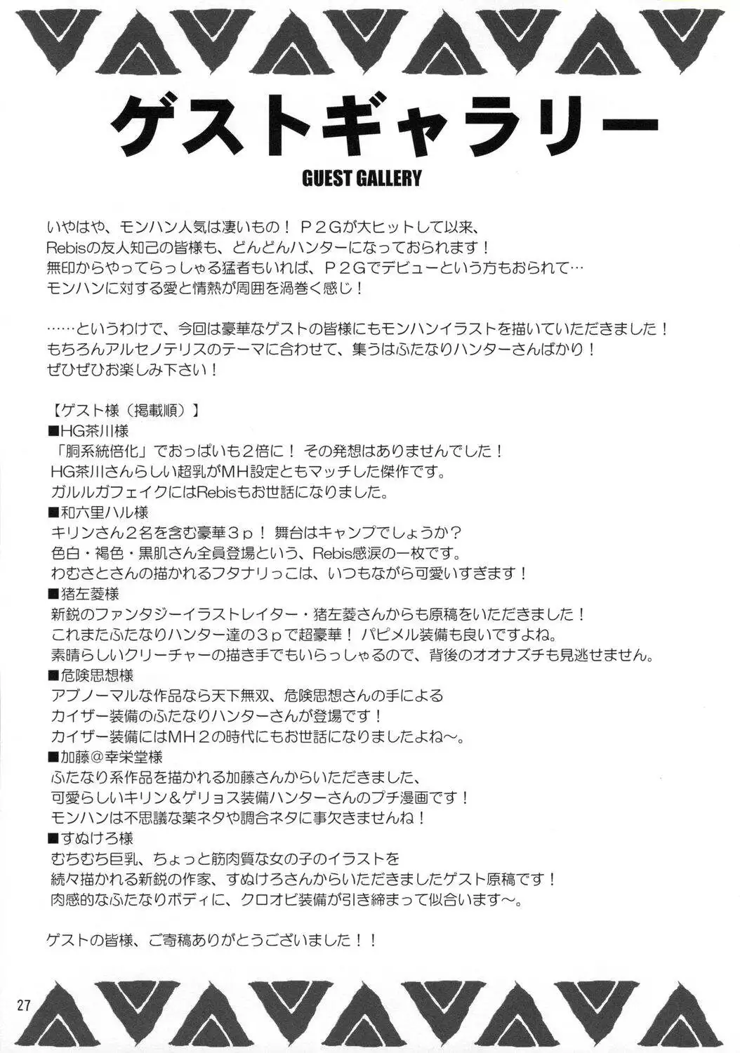 Wagamama Oujo no Hunter dai Renzoku Shuryou! - Spoilt Princess' Huntress Hunting!