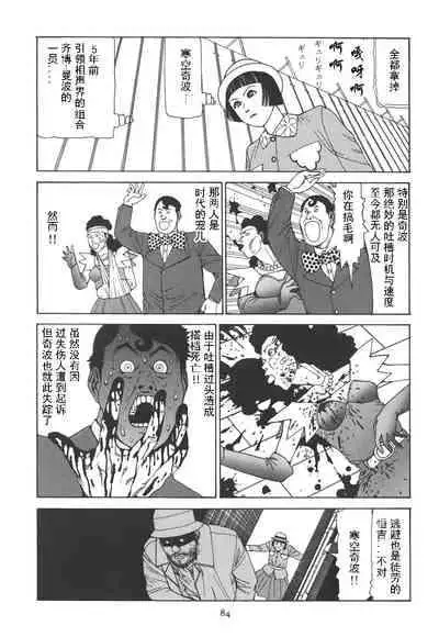 [Kago Shintarou] Kigeki Ekimae Gyakusatsu [Chinese] [有条色狼汉化]