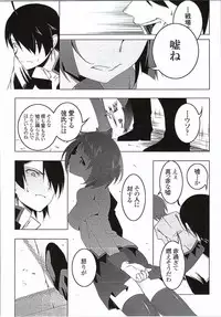 [Yuunabe Shinkouchuu (Tanabe Kyou)] Netoraregatari Go (Bakemonogatari)