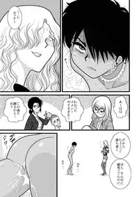 [FAKE An] Furutan Chouchou Tantei Jimusho Soushuuhen