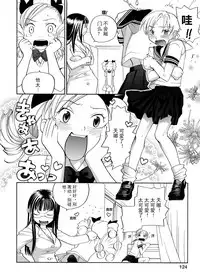 [Yonekura Kengo] Pink Sniper [Chinese] [田鼠汉化] [Uncensored]