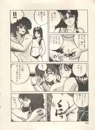 Bishoujo Shoukougun - Lolita Syndrome 7