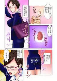 [Gotou Suzuna] Pants ni Henshin! Anoko no Hadaka ni Micchakuchuu Watashi, Shitagi ni Itazura sareteru no! 2