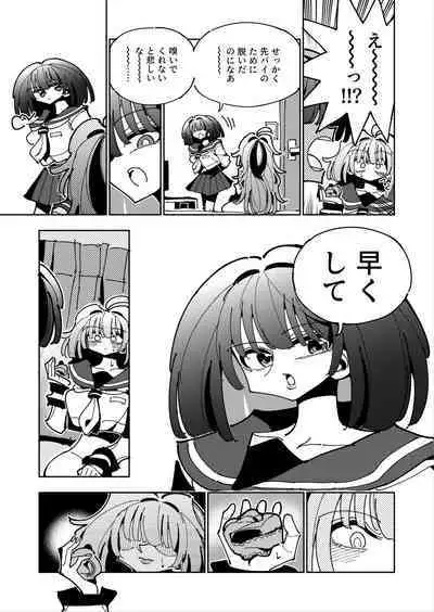 [7 Colored LED (Nekonso)] Shizuku to Shiori If (Kouhen) -5-ka de Oboeru! Futanari Onanie no Susume (3 kara 5-ka-me)-