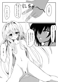 (C84) [Kyourakuen (Aku)] Yami-chan no Wakuwaku Onsen Tengoku (To LOVE-Ru)