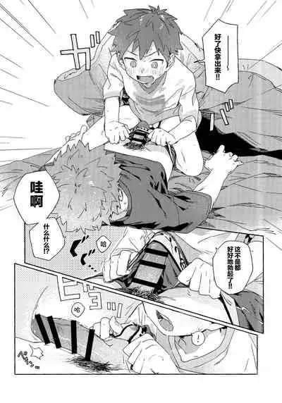 Chouritsu Penalty | 调律惩罚