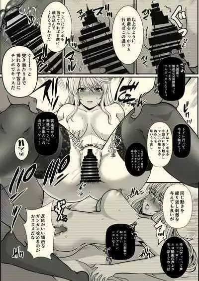 [Neko to Hato (Hatoya Mameshichi)] Akogare no Josei (Sensei) wa Chikan Densha de Choukyouzumi Deshita 7 [Digital]