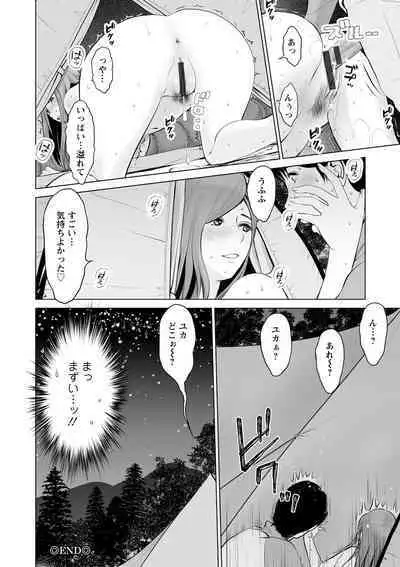 Futsuu no Onna ga Hatsujou Suru Toki - When an ordinary woman goes into rut.