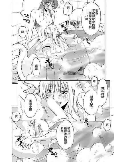 Hirugao 3 | 昼颜 3