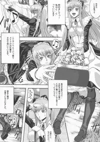 (SC41) [Air Praitre (Nikel + Zucchini)] Maid in C.C. (CODE GEASS Hangyaku no Lelouch [Code Geass: Lelouch of the Rebellion])