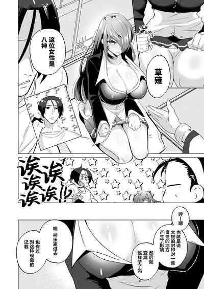 [Marude Barabara (Onoda Barao)] Norowareta Chi de Onna ni Natta Ore ga Shukumei no Rival to Sex Shita Hanashi (King of Fighters) [Chinese] [葱鱼个人汉化] [Digital]