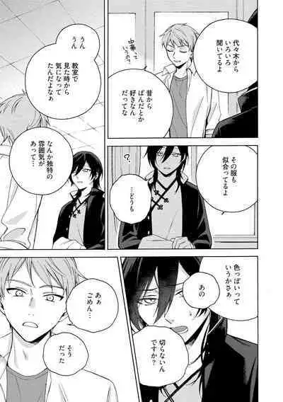 イ尓好（ニイハオ）マンション605 【電子限定特典付き】