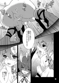 [SUZUNA JCT (Kabun)] Kanojo no Ryuugi There is no such thing as light. (Touhou Project) [Digital]