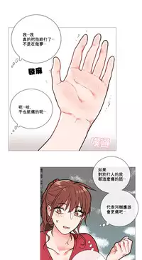 [The Jinshan] Sadistic Beauty Ch.1-16 [Chinese] [17汉化]