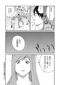 WEB Bazooka Vol. 16