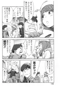 [Xiaowoo] Kaikan Change ♂⇔♀ Ecchi na Kimi wa Boku no Naka
