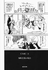 [Kojiki Ohji] Freesia