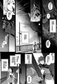 (C93) [Nekokaburi (Kuronomiki)] Gran Nyuu Fantasy Side G Shoujo D (Granblue Fantasy) [Chinese] [不夠努力漢化]