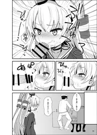 (C86) [OkayuShop (Okayu)] Amatsukaze Yasen Kyoushuu (Kantai Collection -KanColle-)