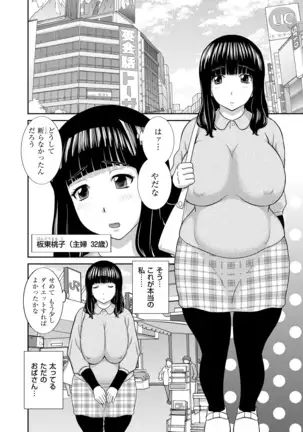 Haramase! Hitodzuma chōkyōshi